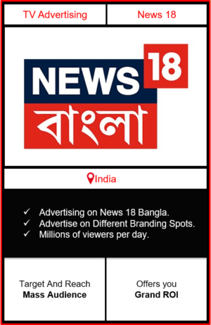 advertising on news 18 bangla, news 18 india advertising, ad on news 18 bangla