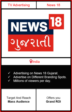 advertising on news 18 gujarati, news 18 india advertising, ad on news 18 gujarati