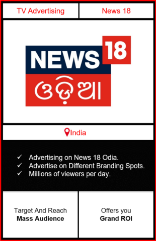 News x odia deals