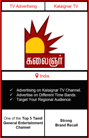 Kalaignar TV advertising, ad on Kalaignar TV, Kalaignar TV advertising agency