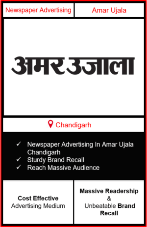 advertising in amar ujala chandigarh, amar ujala newspaper advertising in chandigarh, amar ujala advertising rates, amar ujala advertisement agency, advertising in amar ujala newspaper