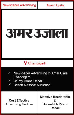 advertising in amar ujala chandigarh, amar ujala newspaper advertising in chandigarh, amar ujala advertising rates, amar ujala advertisement agency, advertising in amar ujala newspaper